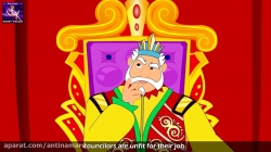 لباس جدید پادشاه - داستان های فارسی - قصه های کودکانه - 4K UHD - Persian Fairy T